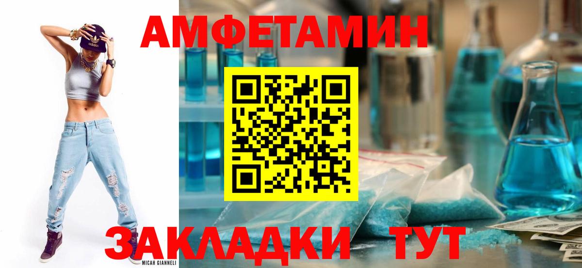 АМФЕТАМИН VHQ Узловая