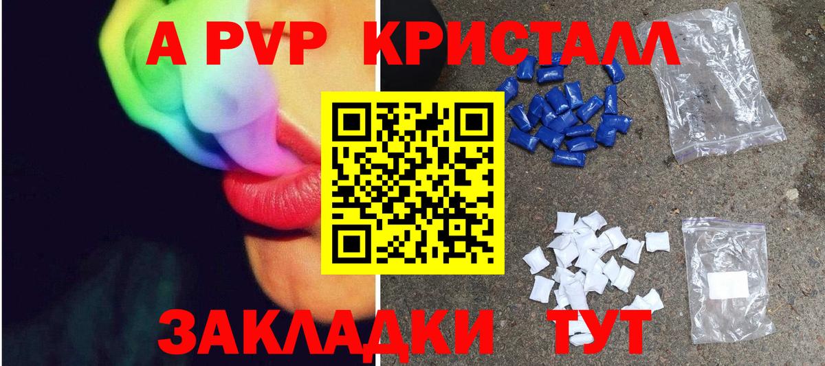 Узловая  Alpha-PVP кристаллы  Вход с VPN  APVP кристаллы  Альфа ПВП кристаллы 