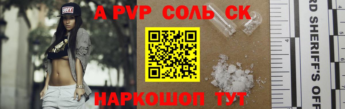 A PVP крисы CK Узловая