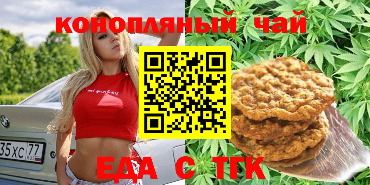 Узловая  Cannafood конопля  Вход с VPN 