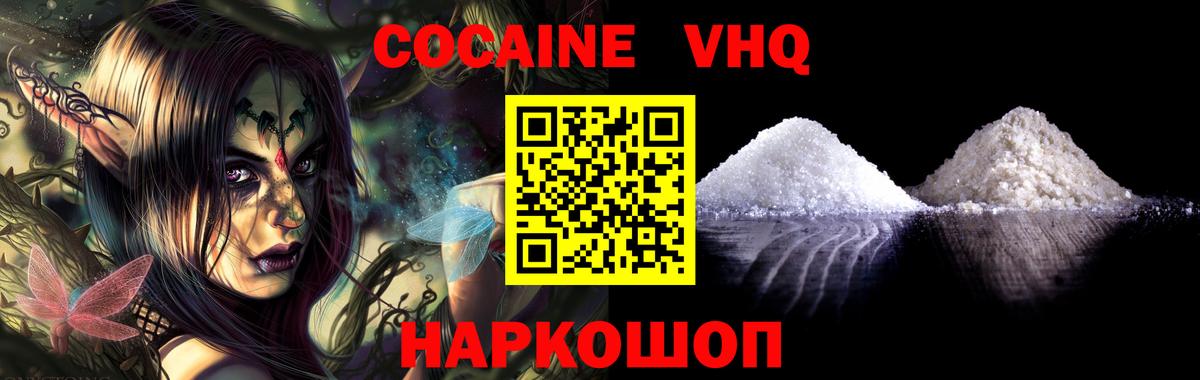 КОКАИН Боливия Узловая