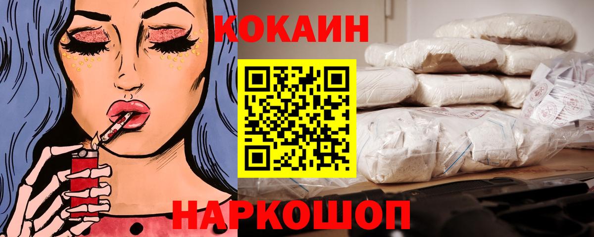 КОКАИН Колумбийский  Вход с VPN  Cocaine Columbia  где купить наркоту  Узловая 
