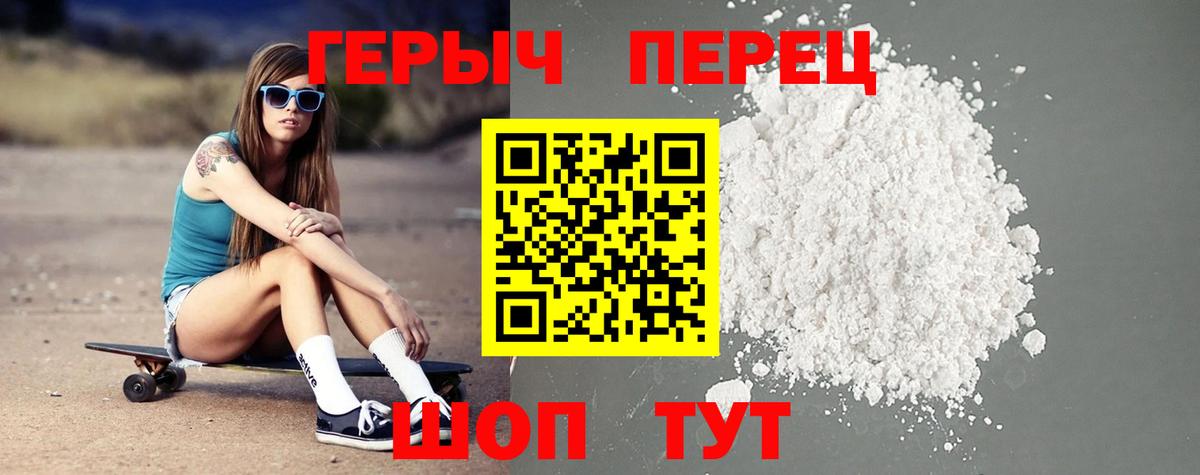 Узловая  ГЕРОИН Heroin  Вход с VPN 