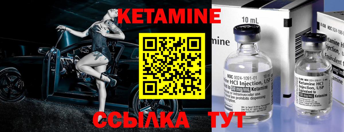 Кетамин VHQ  Кетамин ketamine  Вход с VPN  Узловая 