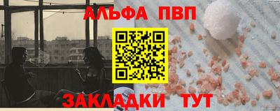 ALPHA-PVP Моздок