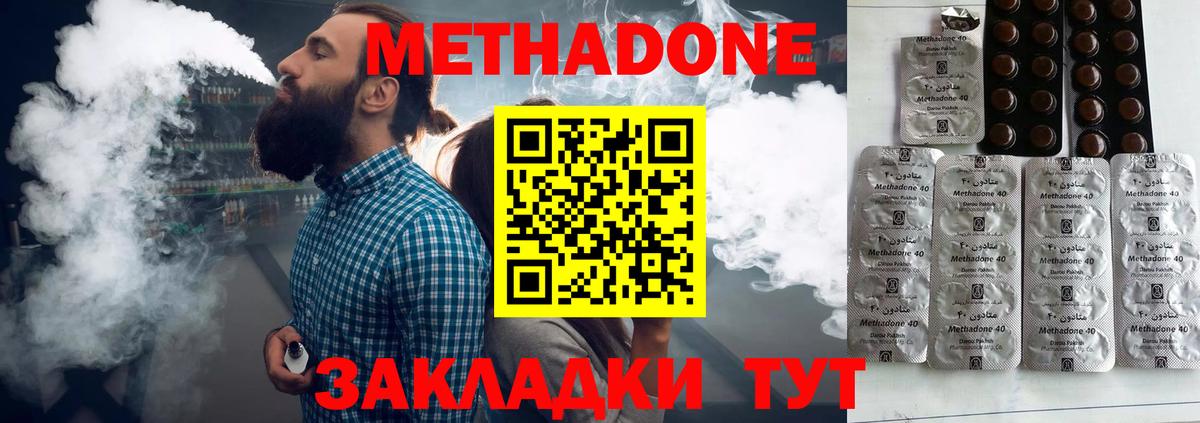 Метадон мёд Узловая