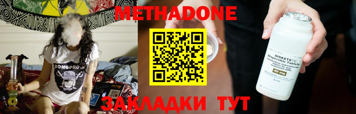 Узловая  hydra   Вход с VPN  Метадон VHQ 