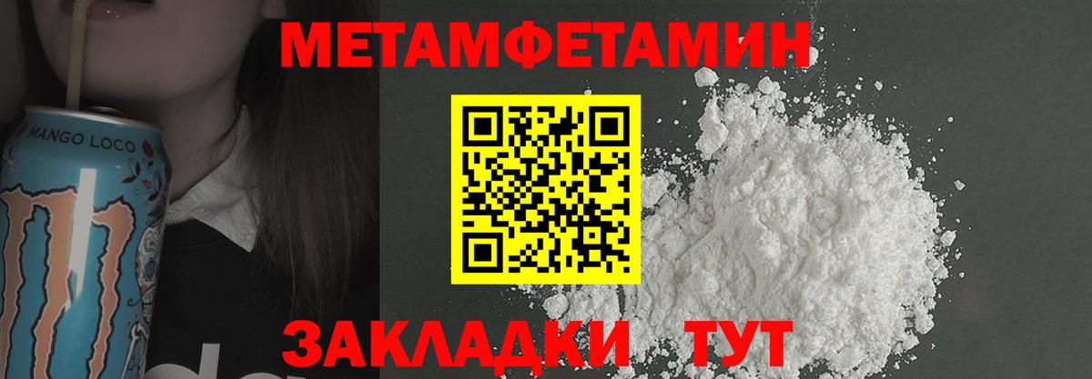Первитин Декстрометамфетамин 99.9% Узловая