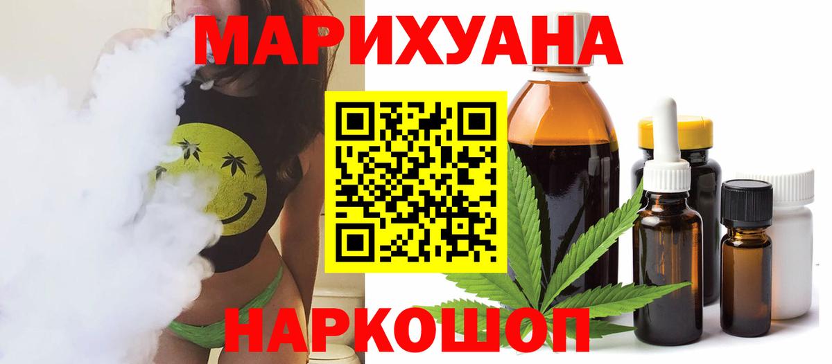 МАРИХУАНА VHQ  Вход с VPN  Узловая  Бошки марихуана White Widow  Бошки марихуана марихуана 